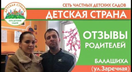 Embedded thumbnail for Отзывы садик на заречной 43